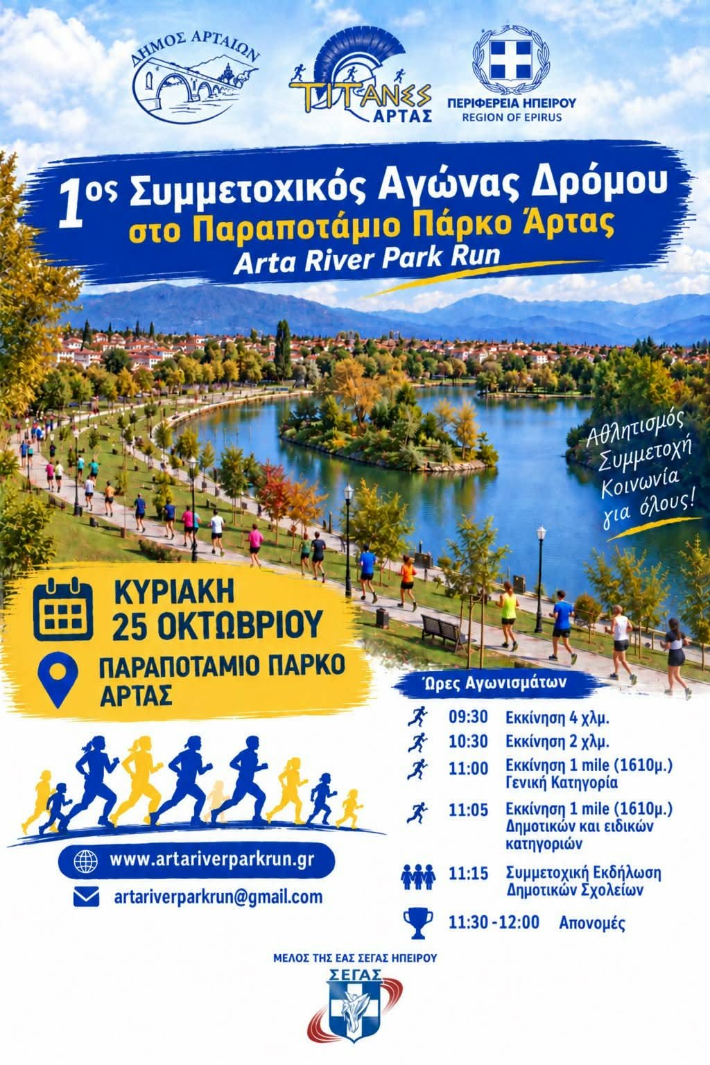 Symmetoxikos